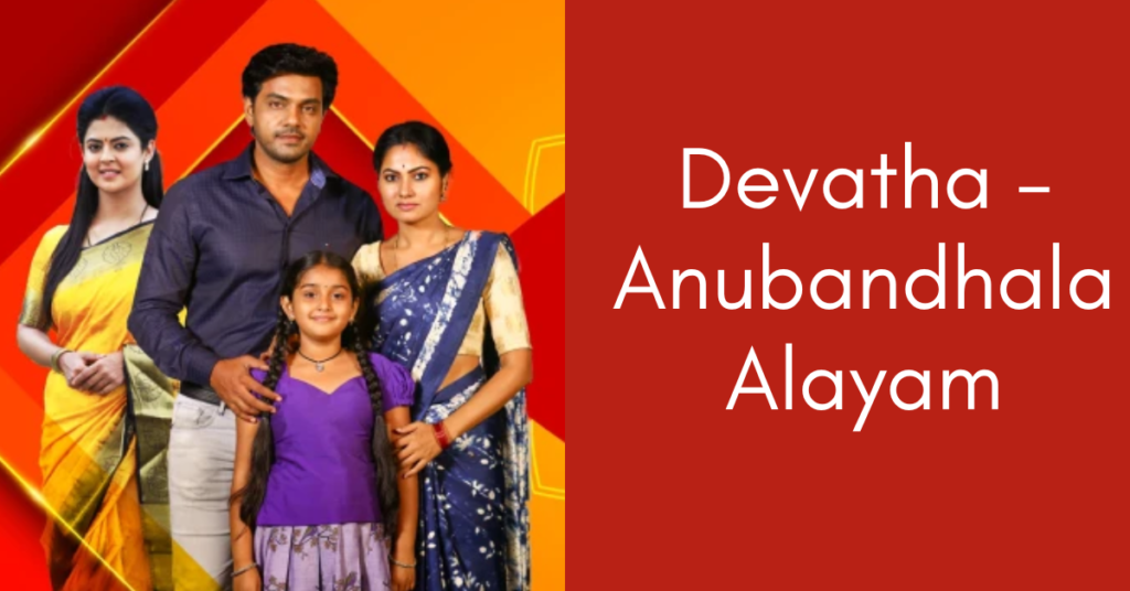 Devatha – Anubandhala Alayam